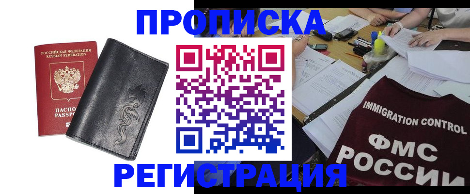 регистрация в Полысаево