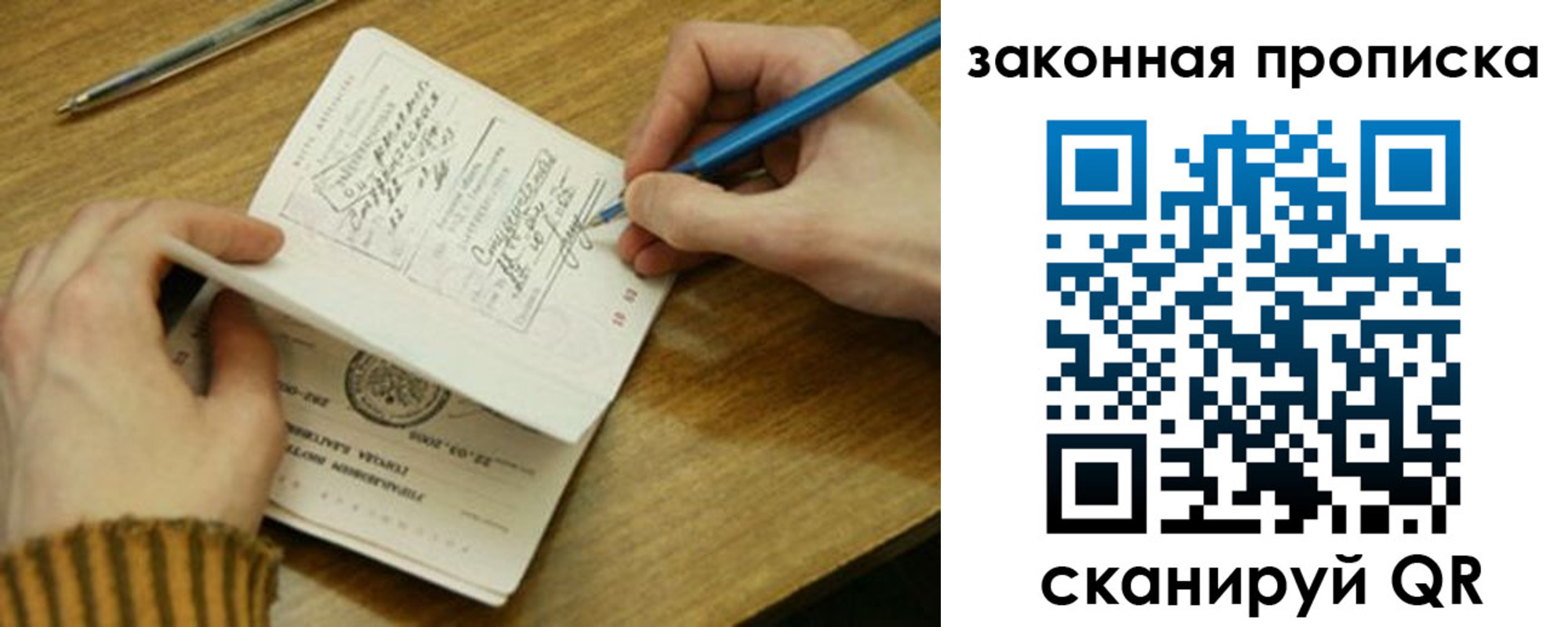 пропишу в квартире в Полысаево