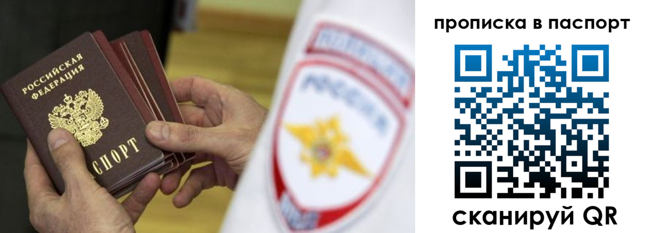 регистрация в Полысаево