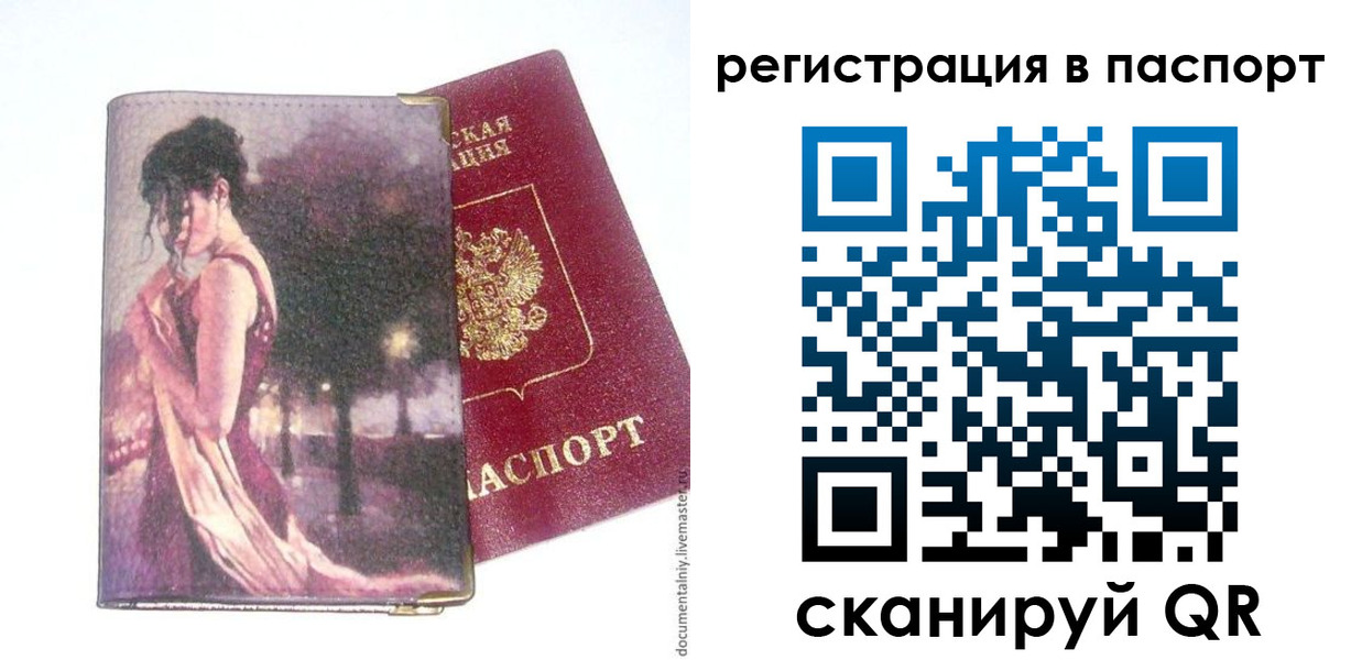 временная регистрация госуслуги в Полысаево