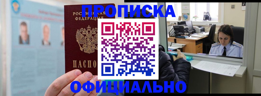 временная регистрация гарантия в Полысаево