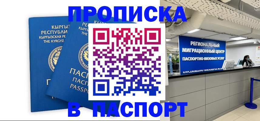 миграционный учет в Полысаево