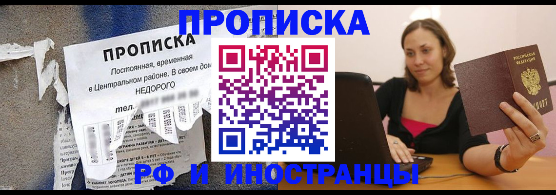 миграционный учет в Полысаево