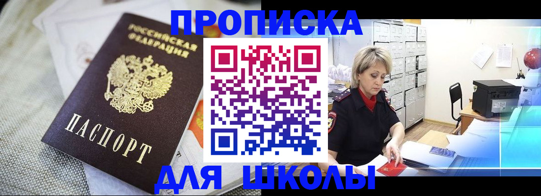 прописка иностранных граждан в Полысаево